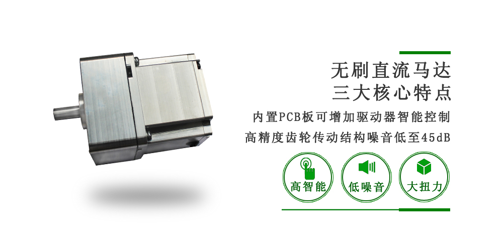 齒輪減速馬達