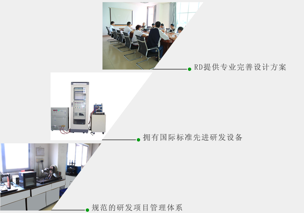 東弘機(jī)電研發(fā)實(shí)力