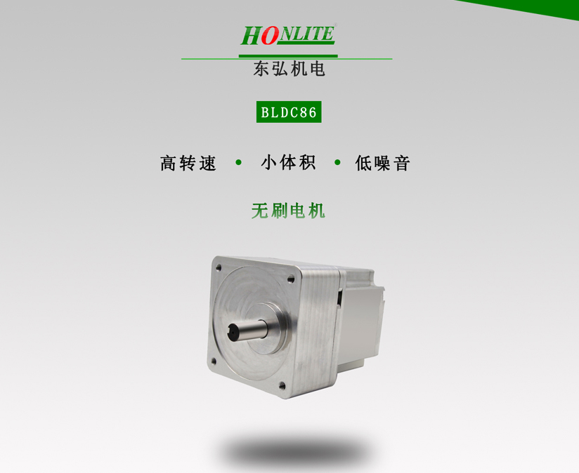直流無刷減速電機(jī)