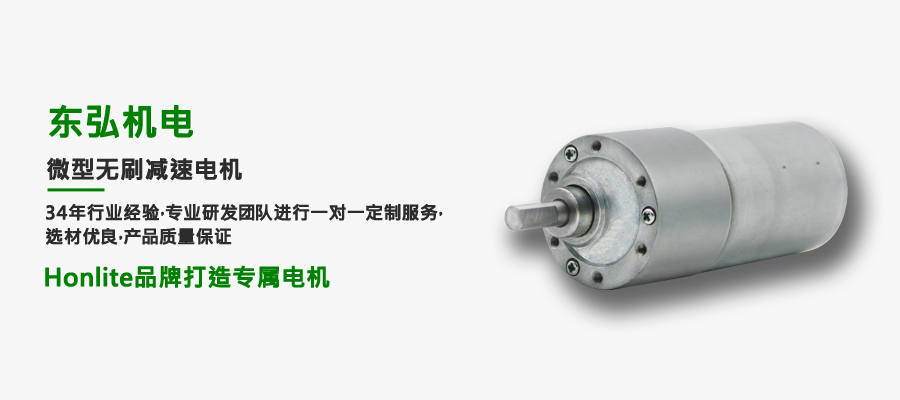 無(wú)刷電機(jī)廠家